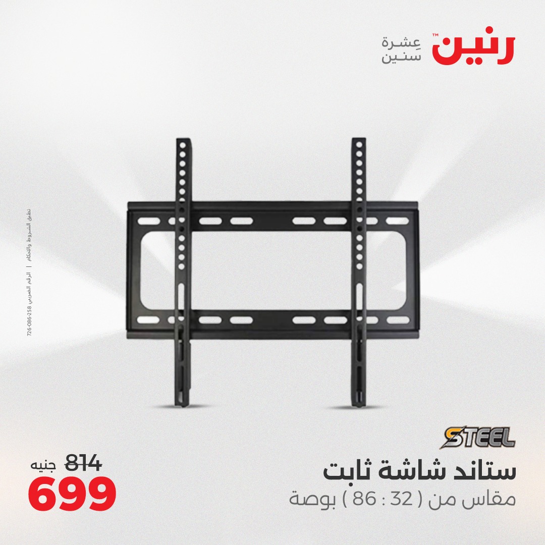 raneen offers from 27apr to 28apr 2025 عروض رنين من 27 إبريل حتى 28 إبريل 2025 صفحة رقم 29